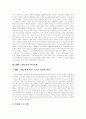[한국경제][한국경제개혁][한국경제정책][경제개혁][경제정책][경제위기][IMF][한국경제위기]IMF구제금융에 따른 한국경제위기고찰, 문제점에 대한 경제정책대안과 한국경제개혁과제 및 향후 한국경제의 진로 분석 5페이지