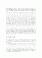 [한국경제][한국경제개혁][한국경제정책][경제개혁][경제정책][경제위기][IMF][한국경제위기]IMF구제금융에 따른 한국경제위기고찰, 문제점에 대한 경제정책대안과 한국경제개혁과제 및 향후 한국경제의 진로 분석 6페이지