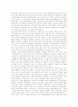 [한국경제][한국경제개혁][한국경제정책][경제개혁][경제정책][경제위기][IMF][한국경제위기]IMF구제금융에 따른 한국경제위기고찰, 문제점에 대한 경제정책대안과 한국경제개혁과제 및 향후 한국경제의 진로 분석 7페이지