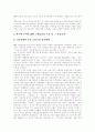 [한국경제][한국경제개혁][한국경제정책][경제개혁][경제정책][경제위기][IMF][한국경제위기]IMF구제금융에 따른 한국경제위기고찰, 문제점에 대한 경제정책대안과 한국경제개혁과제 및 향후 한국경제의 진로 분석 8페이지