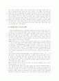 [한국경제][한국경제개혁][한국경제정책][경제개혁][경제정책][경제위기][IMF][한국경제위기]IMF구제금융에 따른 한국경제위기고찰, 문제점에 대한 경제정책대안과 한국경제개혁과제 및 향후 한국경제의 진로 분석 9페이지