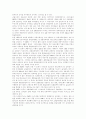 [한국경제][한국경제개혁][한국경제정책][경제개혁][경제정책][경제위기][IMF][한국경제위기]IMF구제금융에 따른 한국경제위기고찰, 문제점에 대한 경제정책대안과 한국경제개혁과제 및 향후 한국경제의 진로 분석 10페이지