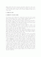 [한국경제][한국경제개혁][한국경제정책][경제개혁][경제정책][경제위기][IMF][한국경제위기]IMF구제금융에 따른 한국경제위기고찰, 문제점에 대한 경제정책대안과 한국경제개혁과제 및 향후 한국경제의 진로 분석 14페이지