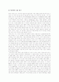 [한국경제][한국경제개혁][한국경제정책][경제개혁][경제정책][경제위기][IMF][한국경제위기]IMF구제금융에 따른 한국경제위기고찰, 문제점에 대한 경제정책대안과 한국경제개혁과제 및 향후 한국경제의 진로 분석 15페이지