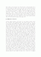[한국경제][한국경제개혁][한국경제정책][경제개혁][경제정책][경제위기][IMF][한국경제위기]IMF구제금융에 따른 한국경제위기고찰, 문제점에 대한 경제정책대안과 한국경제개혁과제 및 향후 한국경제의 진로 분석 16페이지
