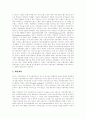 [한국경제][한국경제개혁][한국경제정책][경제개혁][경제정책][경제위기][IMF][한국경제위기]IMF구제금융에 따른 한국경제위기고찰, 문제점에 대한 경제정책대안과 한국경제개혁과제 및 향후 한국경제의 진로 분석 20페이지