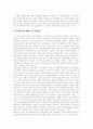[한국경제][한국경제개혁][한국경제정책][경제개혁][경제정책][경제위기][IMF][한국경제위기]IMF구제금융에 따른 한국경제위기고찰, 문제점에 대한 경제정책대안과 한국경제개혁과제 및 향후 한국경제의 진로 분석 22페이지