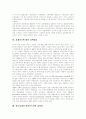 [한국경제][한국경제개혁][한국경제정책][경제개혁][경제정책][경제위기][IMF][한국경제위기]IMF구제금융에 따른 한국경제위기고찰, 문제점에 대한 경제정책대안과 한국경제개혁과제 및 향후 한국경제의 진로 분석 24페이지