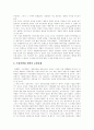 [한국경제][한국경제개혁][한국경제정책][경제개혁][경제정책][경제위기][IMF][한국경제위기]IMF구제금융에 따른 한국경제위기고찰, 문제점에 대한 경제정책대안과 한국경제개혁과제 및 향후 한국경제의 진로 분석 27페이지