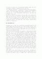 [한국경제][한국경제개혁][한국경제정책][경제개혁][경제정책][경제위기][IMF][한국경제위기]IMF구제금융에 따른 한국경제위기고찰, 문제점에 대한 경제정책대안과 한국경제개혁과제 및 향후 한국경제의 진로 분석 28페이지