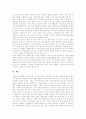 [한국경제][한국경제개혁][한국경제정책][경제개혁][경제정책][경제위기][IMF][한국경제위기]IMF구제금융에 따른 한국경제위기고찰, 문제점에 대한 경제정책대안과 한국경제개혁과제 및 향후 한국경제의 진로 분석 29페이지