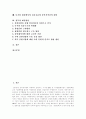 [P2P][MP3][음악공유문제][저작권][소리바다][저작권문제][저작권침해][저작권보호]P2P, MP3, 음악공유문제의 현황과 P2P, MP3, 음악공유문제점에 대한 대책 및 P2P, MP3, 음악공유문제의 정부 대응 방안 분석 2페이지
