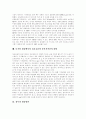 [P2P][MP3][음악공유문제][저작권][소리바다][저작권문제][저작권침해][저작권보호]P2P, MP3, 음악공유문제의 현황과 P2P, MP3, 음악공유문제점에 대한 대책 및 P2P, MP3, 음악공유문제의 정부 대응 방안 분석 8페이지