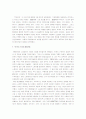 베네통 이야기 독후감 4페이지