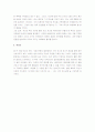 야베스의 기도 독후감 4페이지