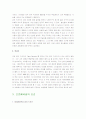 피터 드러커의 저서 서평 7편 23페이지