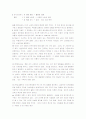 피터 드러커의 저서 서평 7편 26페이지