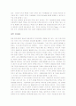 피터 드러커의 저서 서평 7편 36페이지