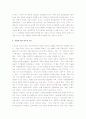 피터 드러커의 저서 서평 7편 43페이지