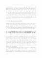 양철북 독후감 7페이지