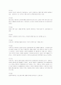 에쿠우스 연극감상문 3페이지