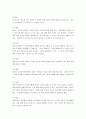 에쿠우스 연극감상문 4페이지