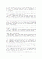 경영상해고 어떻게 할것인가? 3페이지