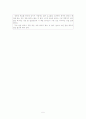 경영상해고 어떻게 할것인가? 5페이지