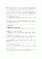 세계최강의 도요타류 3페이지