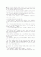 세계최강의 도요타류 4페이지