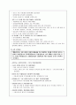 교원임용제도의 의의와 특징 및 실태와 문제점과 해결방안 분석(A+) 7페이지