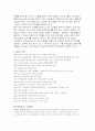 패스트푸드 KFC의 국내외 마케팅성공사럐 분석 6페이지