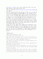 패스트푸드 KFC의 국내외 마케팅성공사럐 분석 14페이지