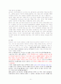 패스트푸드 KFC의 국내외 마케팅성공사럐 분석 15페이지