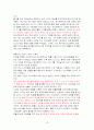 패스트푸드 KFC의 국내외 마케팅성공사럐 분석 16페이지