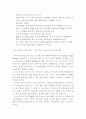 사업부수준의 경쟁전략(하이마트 사례 분석) 4페이지