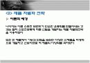 나이키의 소개와 마케팅 성공전략 분석(A+파포) 11페이지