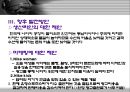 나이키의 소개와 마케팅 성공전략 분석(A+파포) 22페이지