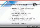 아디다스의 소개와 마케팅 전략분석 및 향후전망(A+PPT) 7페이지