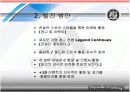 아디다스의 소개와 마케팅 전략분석 및 향후전망(A+PPT) 20페이지