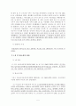 사업장 점거 및 직장폐쇄(대법원 2007.12.28.선고,2007도5204판례평석) 5페이지