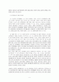 사업장 점거 및 직장폐쇄(대법원 2007.12.28.선고,2007도5204판례평석) 9페이지