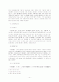 사업장 점거 및 직장폐쇄(대법원 2007.12.28.선고,2007도5204판례평석) 14페이지