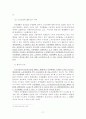사업장 점거 및 직장폐쇄(대법원 2007.12.28.선고,2007도5204판례평석) 17페이지