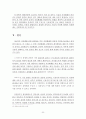 사업장 점거 및 직장폐쇄(대법원 2007.12.28.선고,2007도5204판례평석) 22페이지