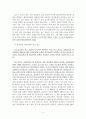 노동법판례평석(외국인근로자의 법적 지위)-2006다53627판결 7페이지