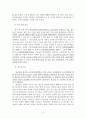 노동법판례평석(외국인근로자의 법적 지위)-2006다53627판결 8페이지