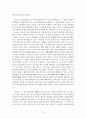 노동법판례평석(외국인근로자의 법적 지위)-2006다53627판결 11페이지