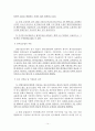 노동법판례평석(외국인근로자의 법적 지위)-2006다53627판결 16페이지