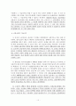 노동법판례평석(외국인근로자의 법적 지위)-2006다53627판결 17페이지